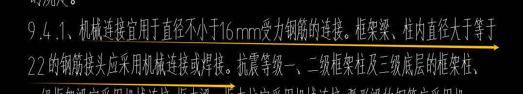 搭接