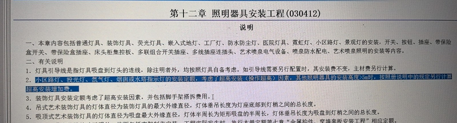記取