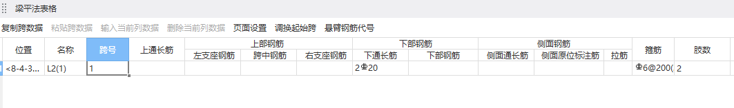 原位標(biāo)注