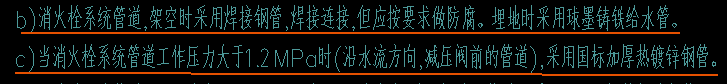 管材