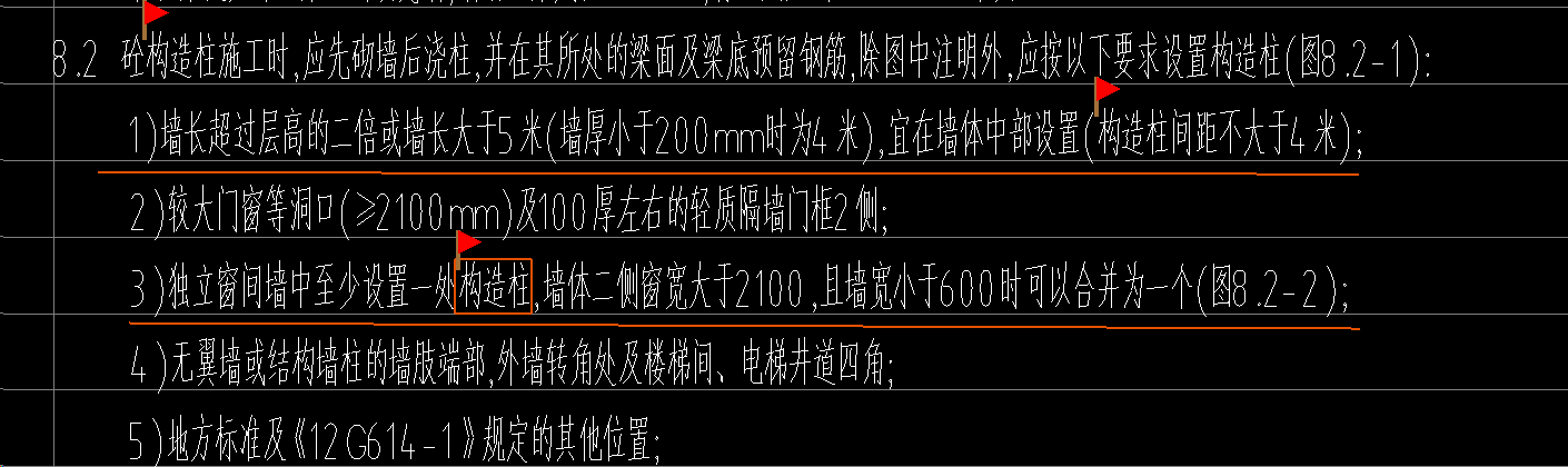 構造