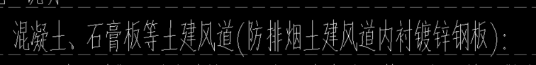 土建