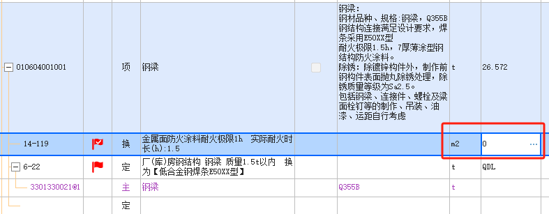 換算