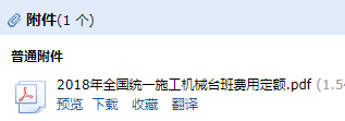 國統