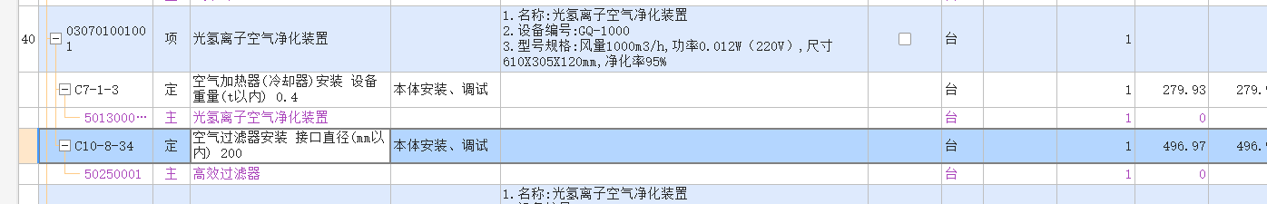 過濾器定額