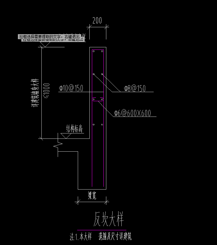 拉結(jié)筋