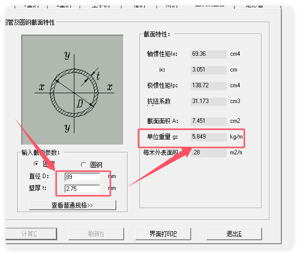 鋼管