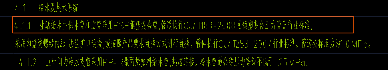 貼梁底