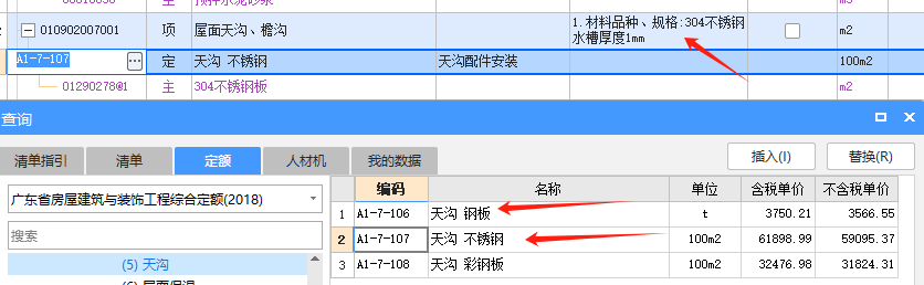 天溝