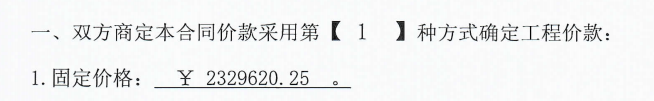 固定綜合單價