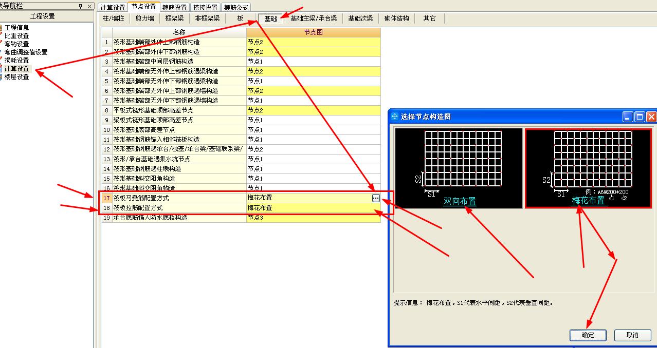 拉筋怎么設置