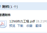 廣聯達服務新干線