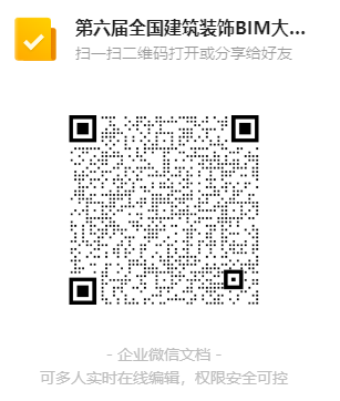 全国建筑