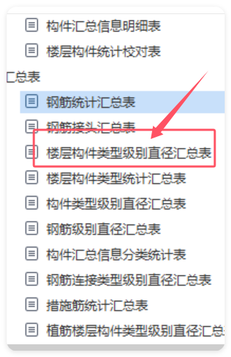 廣聯達服務新干線