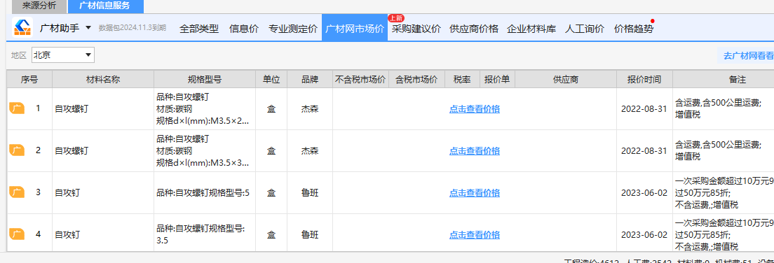 廣材網(wǎng)