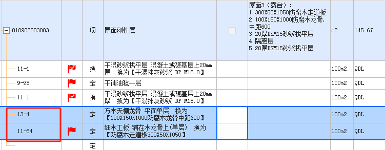 定額