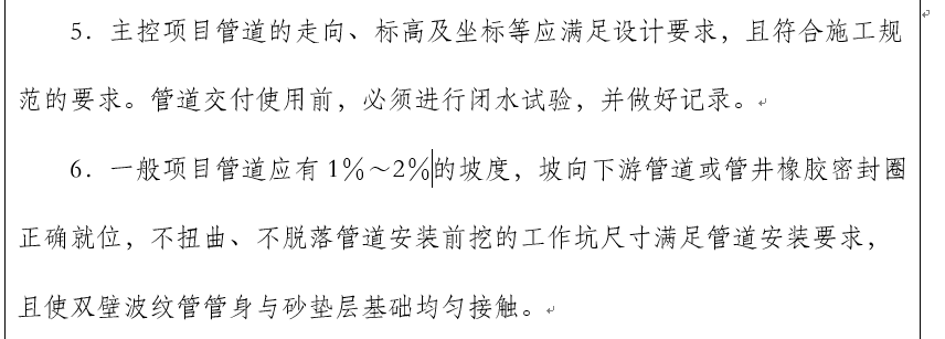 1%的坡度