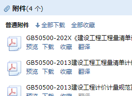 清單計價規(guī)范