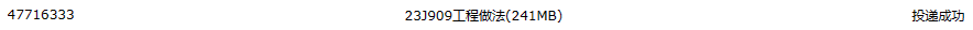 j909圖集