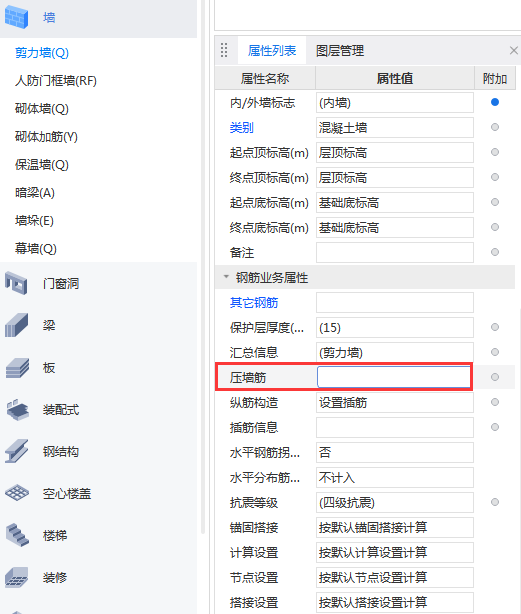 壓墻筋