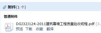 幕墻