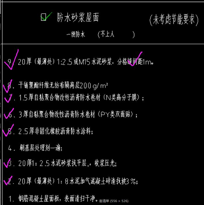 屋面