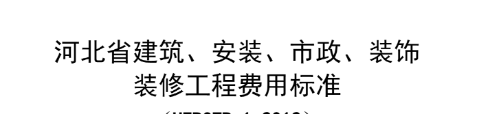 最新定額