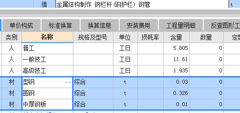 定額