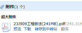 j909圖集