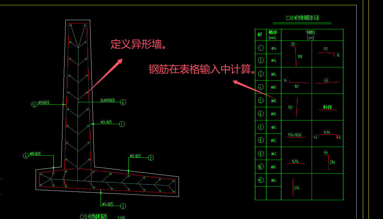 混凝土擋墻