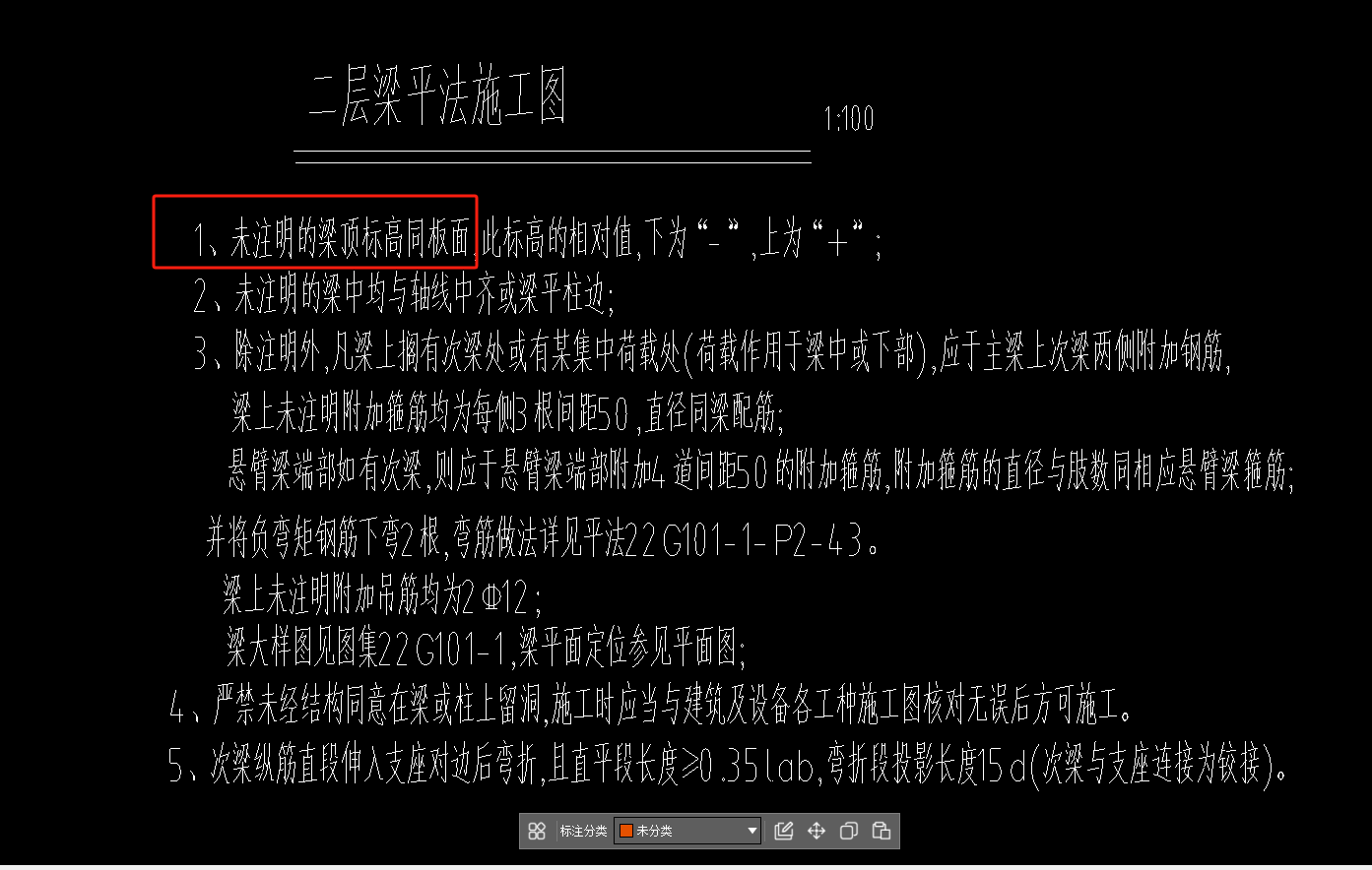 板標高