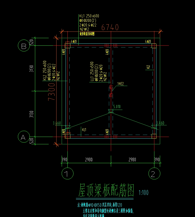 斜梁