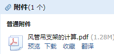 通風管道