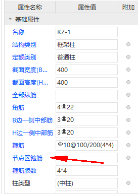 箍筋