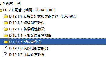 定額