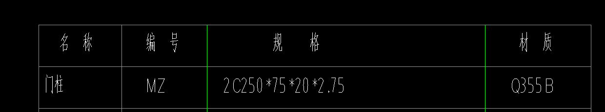 鋼結構