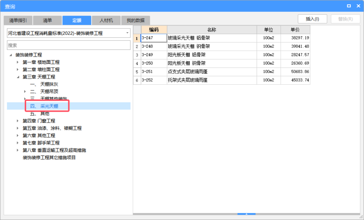 玻璃雨棚