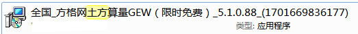 方格網