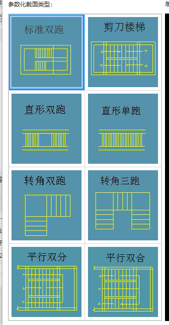樓梯