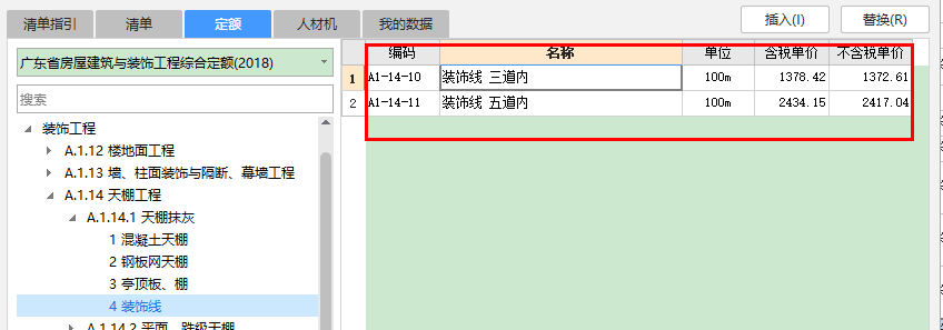 子目