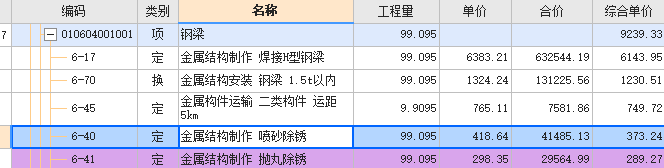 鋼結(jié)構(gòu)