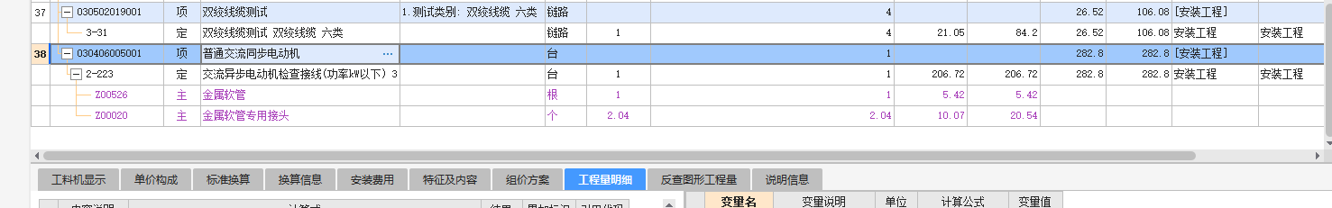 電動(dòng)機(jī)