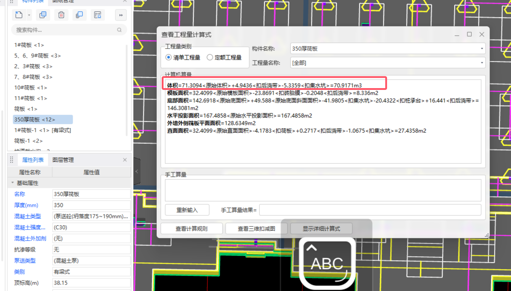 不扣減