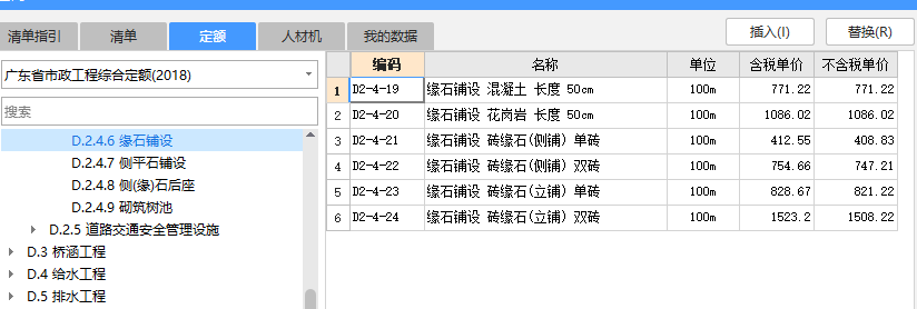 定額
