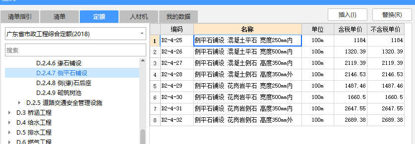 定額的