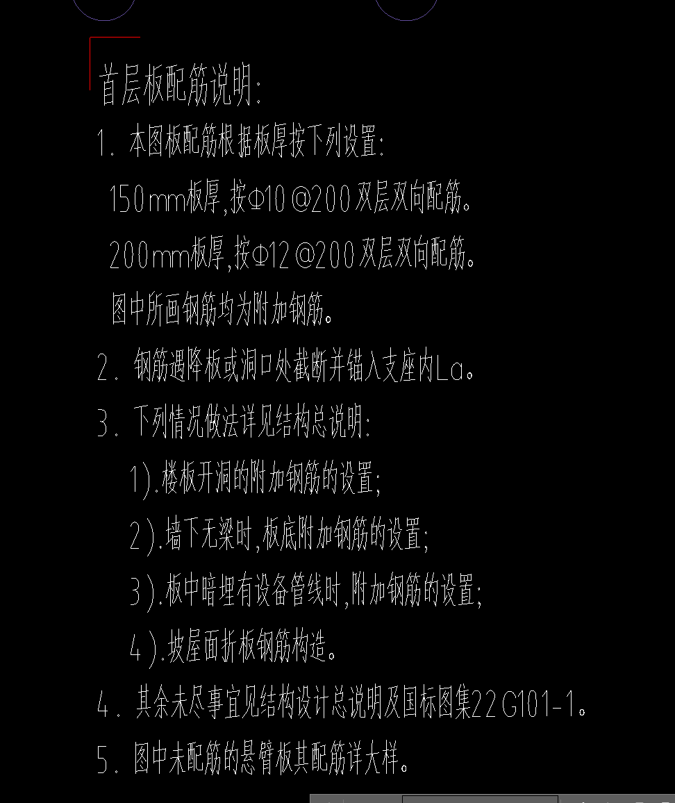 筏板