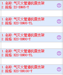 套哪個(gè)定額