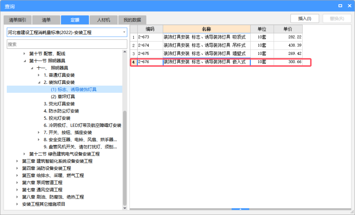 22定額