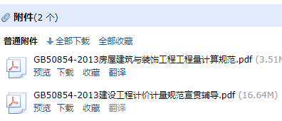 裝飾工程