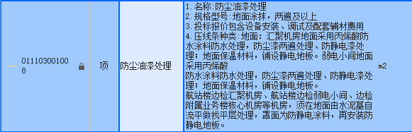 定額